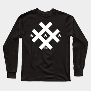 #THENETWORK (Dark) Long Sleeve T-Shirt